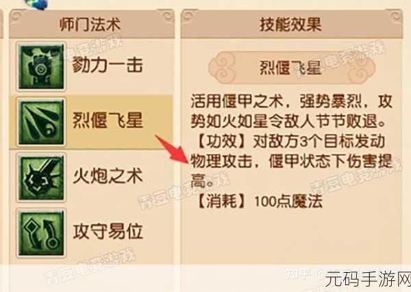 梦幻西游天机城经脉加点秘籍，称霸战场的关键