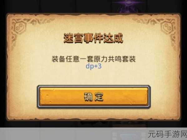 手游资讯，不思议迷宫小红帽的请求活动全面解析