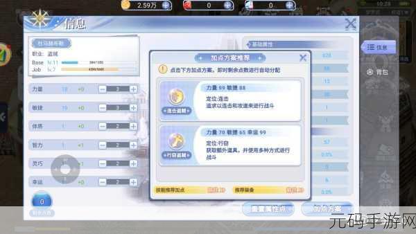 仙境传说 RO 骑士技能加点秘籍大公开