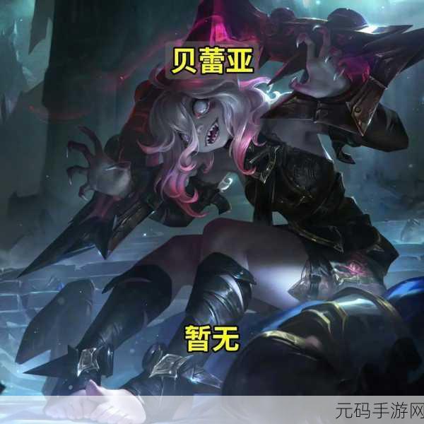 云顶之弈S4赛季新英雄基兰技能与属性全面解析