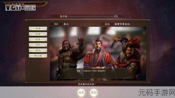 三国志 14 威力加强版，震撼揭秘秋风五丈原剧本