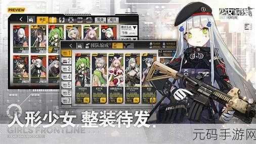手游资讯，少女前线钻石花费攻略，助你高效提升游戏体验