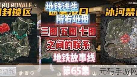 地铁逃生开光地图揭秘,新版本更新带来全新挑战与机遇