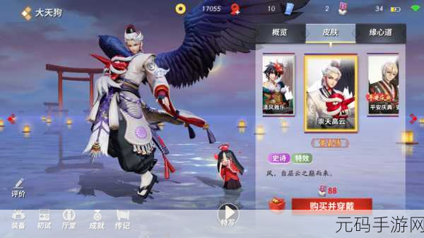决战平安京大天狗皮肤深度对比，哪款才是你的最爱？