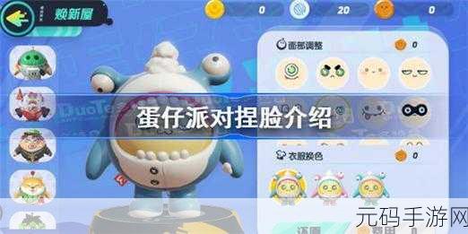 蛋仔派对捏脸秘籍全公开,从新手到高手的进阶之路