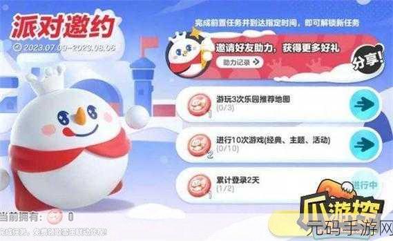 蛋仔派对×蜜雪冰城联动皮肤获取攻略
