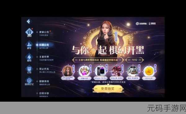 王者荣耀源梦共创活动奖励全面揭晓，海量福利邀您共享