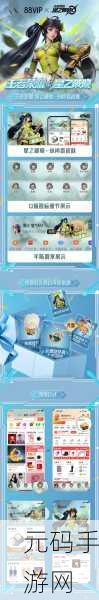 王者荣耀源梦共创活动奖励全面揭晓,海量福利邀您共享