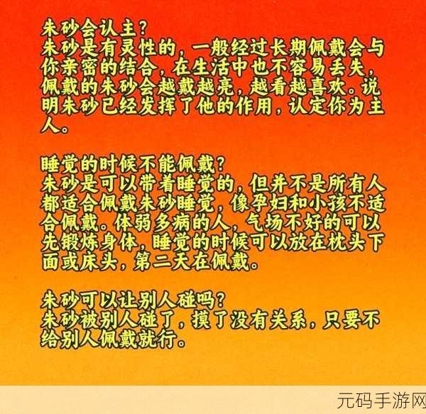 横扫西游宝石镶嵌秘籍，属性全解析