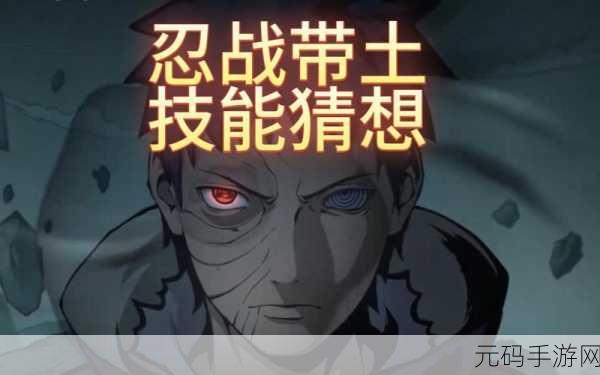 火影忍者RPG手游新版本虎啸山林震撼发布