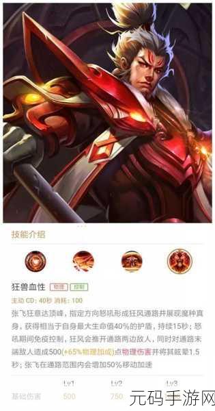 王者荣耀新版本强势坦克盘点，助你上分无忧
