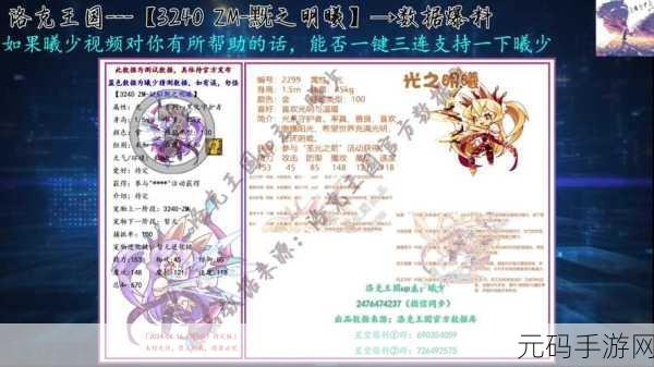 洛克王国新宠爆料,灵翎孔雀技能全解析