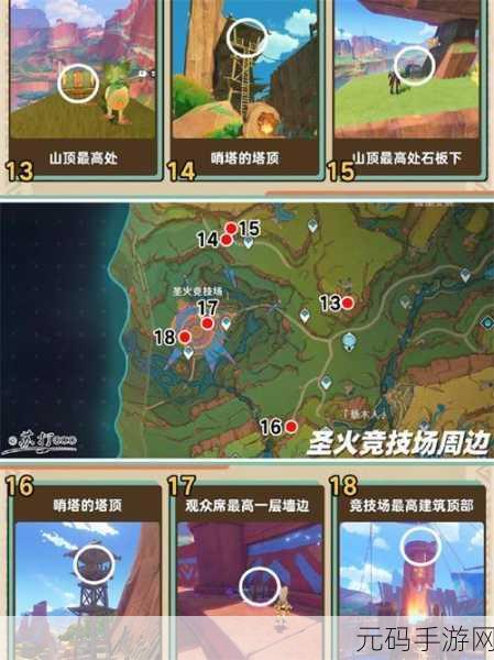 原神手游资讯，全面攻略——寻找并点亮所有装置任务