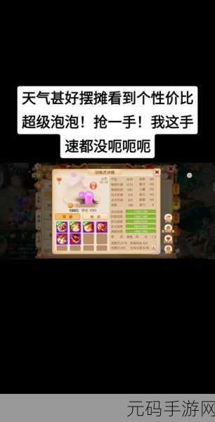 梦幻西游手游超级泡泡加点全攻略