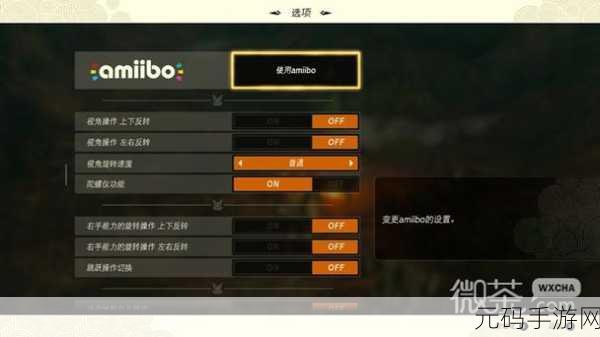塞尔达传说王国之泪游戏语言设置方法一览