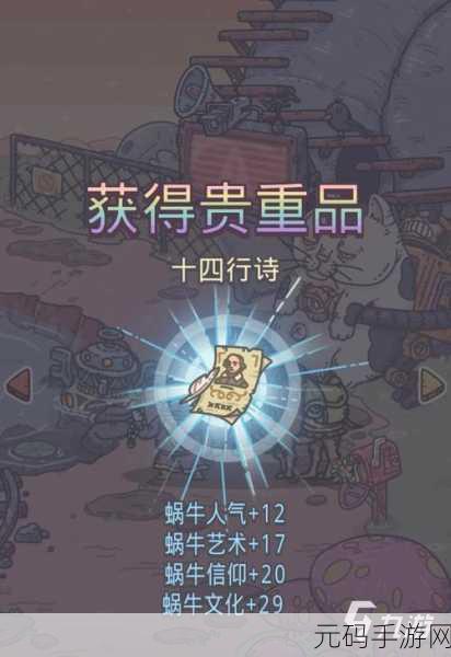 手游资讯,应对最强蜗牛宠物猪落池塘事件,玩家策略全解析