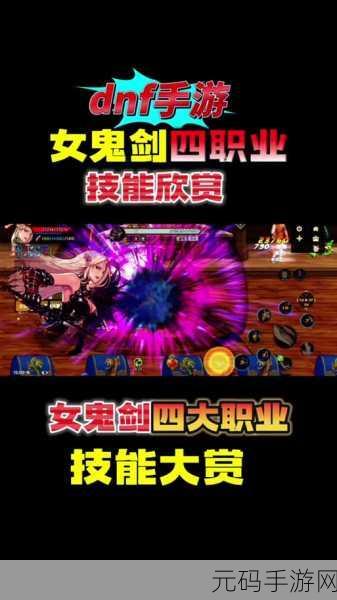 DNF手游觉醒图像大赏,探寻哪个职业觉醒瞬间最惊艳