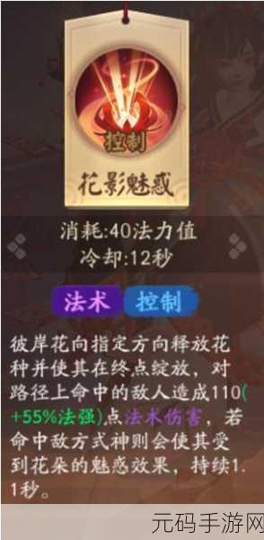 阴阳师手游资讯，全面解析彼岸花获取攻略