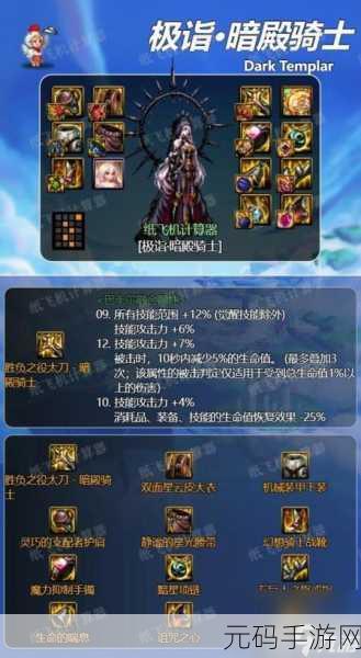 DNF手游暗帝武器选择，短剑与太刀之争