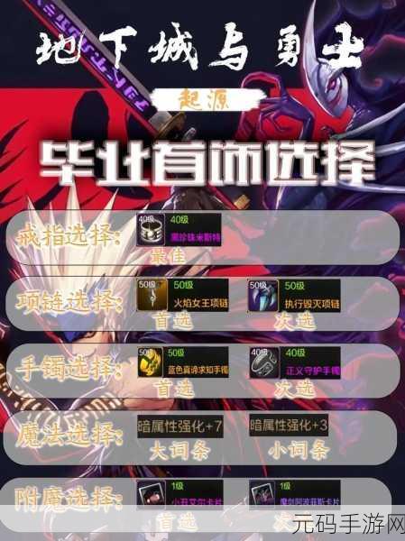DNF手游暗帝武器选择,短剑与太刀之争