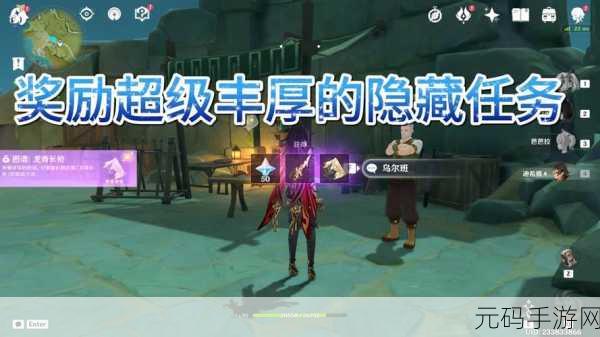 原神寝子是只猫第8天任务攻略,解锁丰厚奖励的独家秘诀