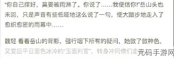 永劫无间岳山技能实测，深度解析其强度与战场表现