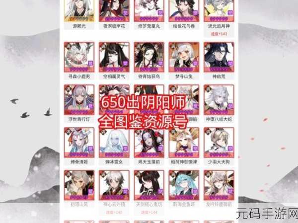 阴阳师手游深度探秘，鬼使白信物全解析与精美图鉴集锦
