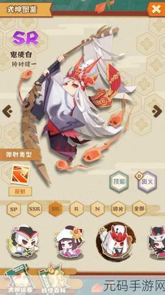 阴阳师手游深度探秘,鬼使白信物全解析与精美图鉴集锦
