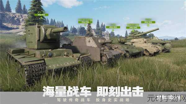 坦克连手游新手攻略全面解析,助你快速上手,驰骋战场