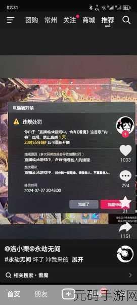 永劫无间滑步蓄力秘籍，操作技巧与实战攻略