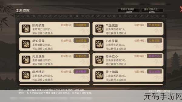 射雕手游鲤鱼有灵成就解锁全攻略