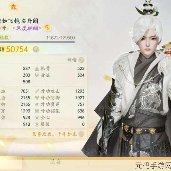 射雕手游鲤鱼有灵成就解锁全攻略