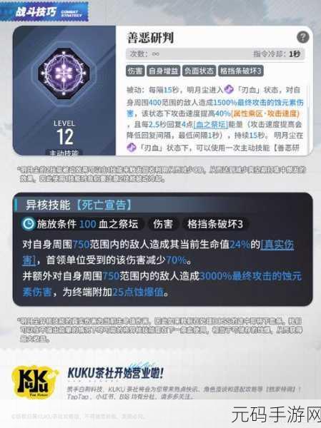 白荆回廊双炎配队深度解析，火雷共舞，暴力输出