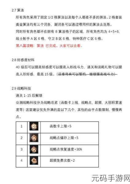 少女前线，云图计划新手开荒全攻略