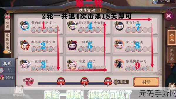 阴阳师结界突破新策略揭秘,防守阵容搭配全攻略