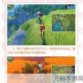 原神奇怪的丘丘人任务第七天攻略,折箭觅踪目击地点七奇怪的丘丘人时间地点全解析