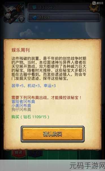 手游资讯指令，揭秘不思议迷宫影卫冈布奥天赋技能