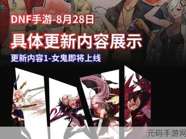 DNF终极版无敌版手游重大版本更新资讯