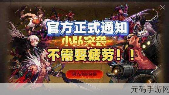DNF终极版无敌版手游重大版本更新资讯
