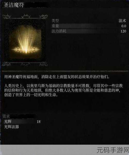 堕落之主，法师开局必备法术大揭秘