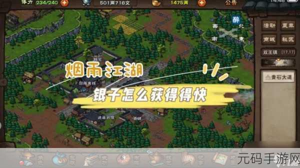 烟雨江湖手游资讯,揭秘羊皮残卷全貌,探寻江湖新篇章