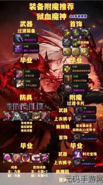 镇魔曲手游强势崛起 前期快速升级全攻略