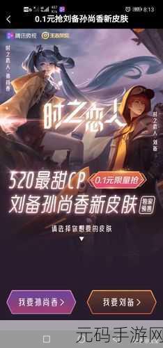 王者荣耀时之恋人皮肤，深度揭秘互动台词的魅力