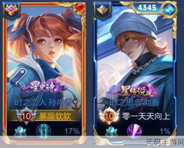 王者荣耀时之恋人皮肤,深度揭秘互动台词的魅力