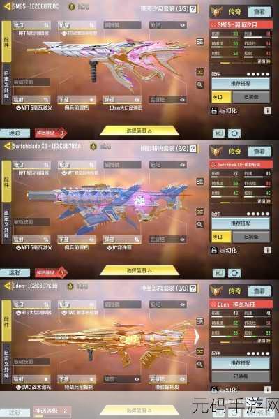 使命召唤手游 S3 赛季排位惊喜奖励大揭秘