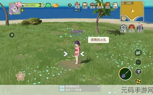小森生活手游新增一键脱离功能,玩家体验再升级