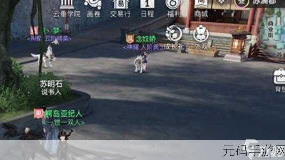 天谕手游昔时之约任务全攻略 细节拉满助你轻松通关