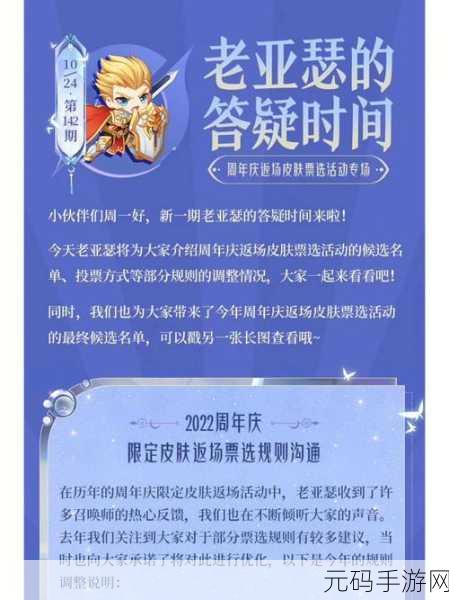王者荣耀艾琳2021年返场活动全解析，免费获取攻略