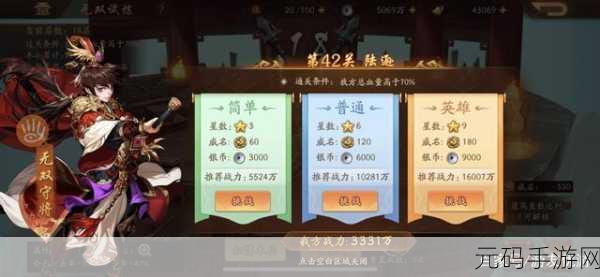 少年三国志2蜀国无双试炼700星全攻略