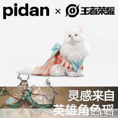 王者荣耀瑶遇见神鹿皮肤售价揭晓